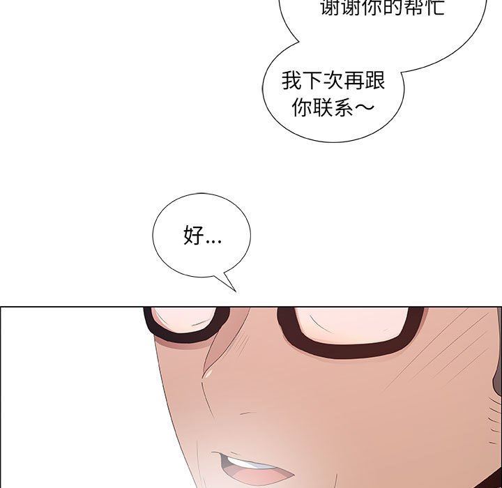 漂亮姐姐 漂亮姐姐:第39话 第29页