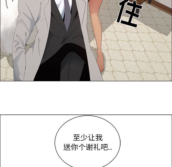 漂亮姐姐 漂亮姐姐:第39话 第73页