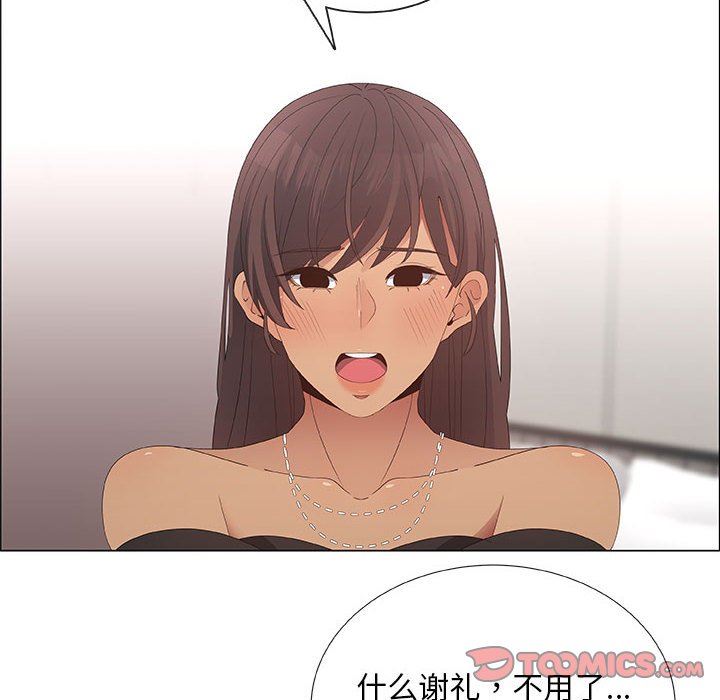 漂亮姐姐 漂亮姐姐:第39话 第74页