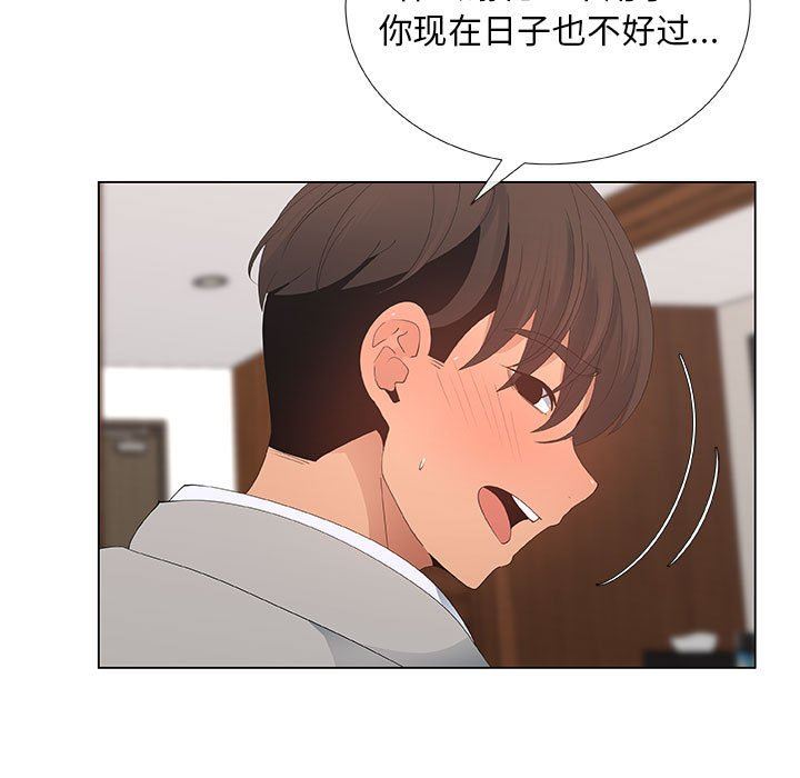 漂亮姐姐 漂亮姐姐:第39话 第75页