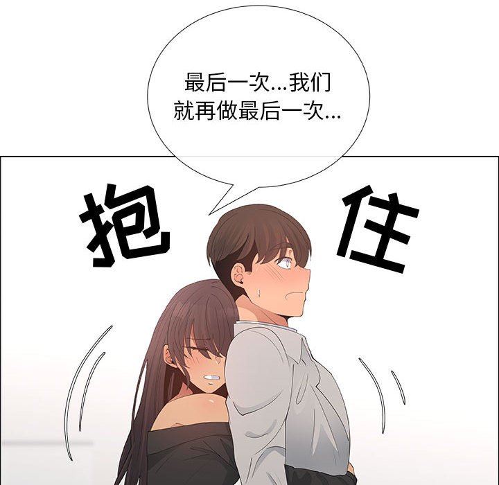 漂亮姐姐 漂亮姐姐:第39话 第76页