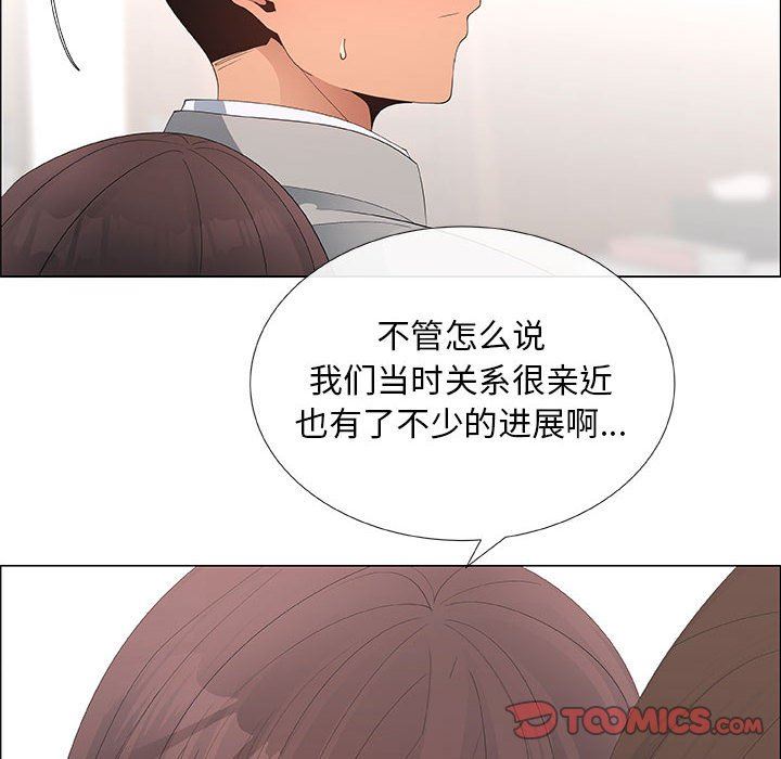 漂亮姐姐 漂亮姐姐:第39话 第78页
