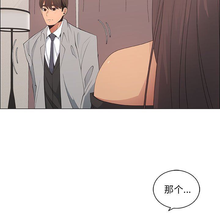 漂亮姐姐 漂亮姐姐:第39话 第61页