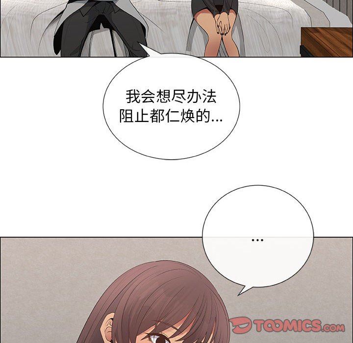 漂亮姐姐 漂亮姐姐:第39话 第66页