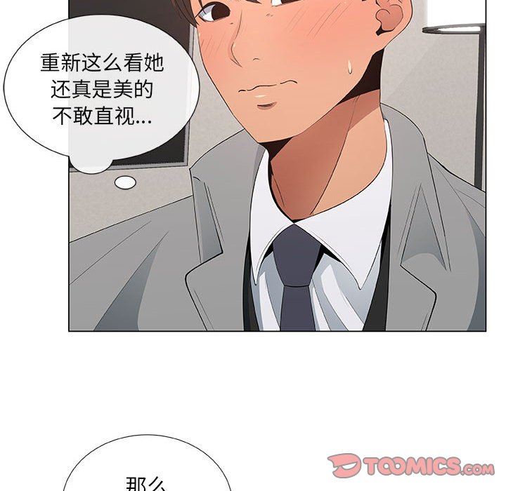 漂亮姐姐 漂亮姐姐:第39话 第70页