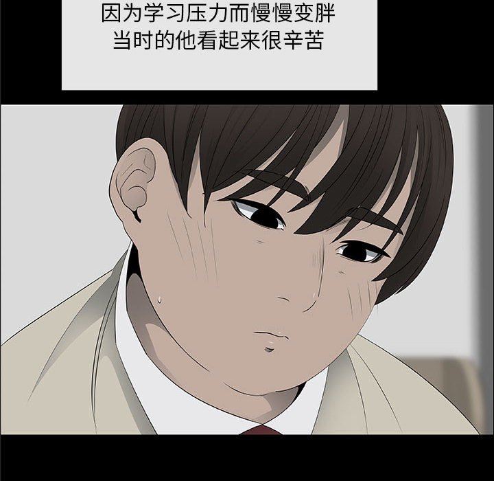 漂亮姐姐 漂亮姐姐:第38话 第28页