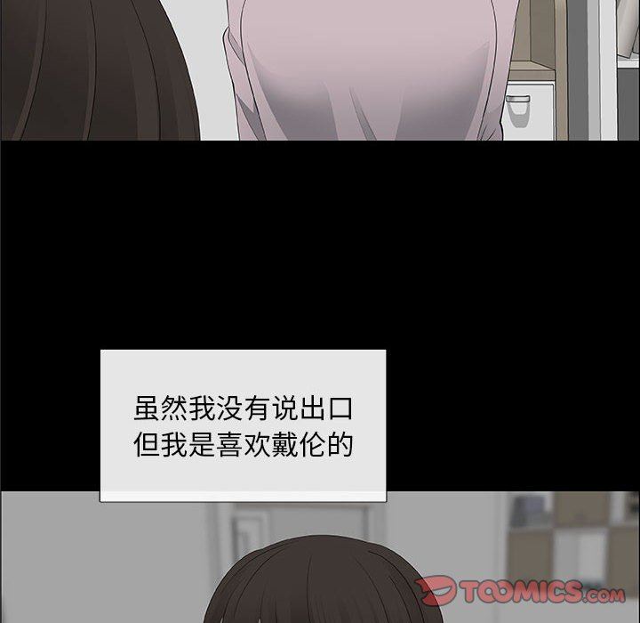 漂亮姐姐 漂亮姐姐:第38话 第30页