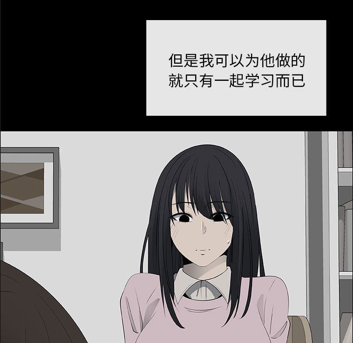 漂亮姐姐 漂亮姐姐:第38话 第29页