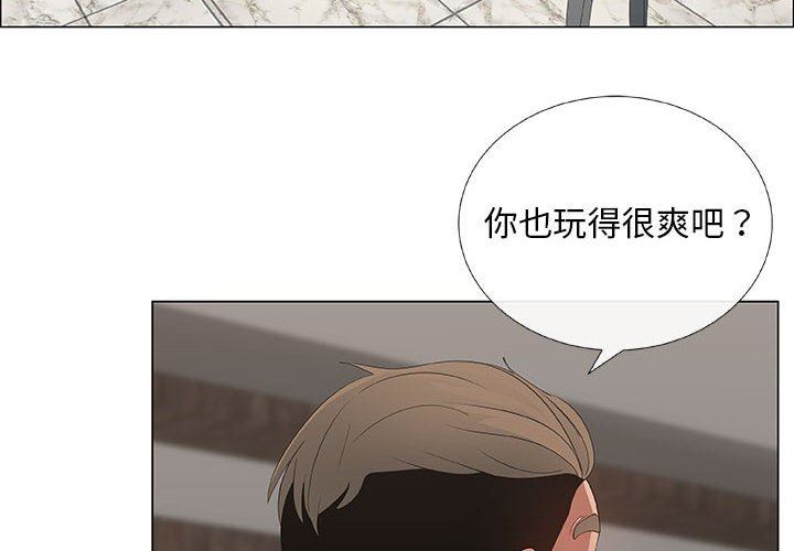 漂亮姐姐 漂亮姐姐:第38话 第4页