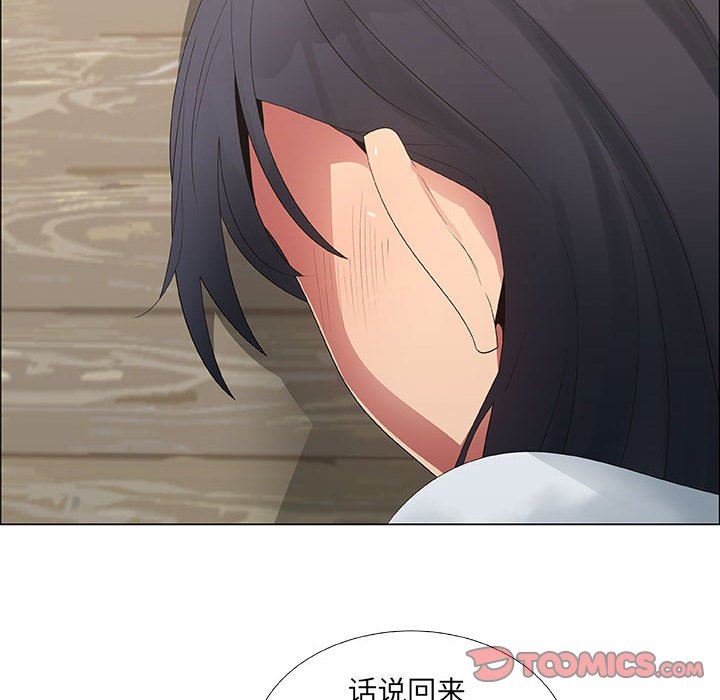 漂亮姐姐 漂亮姐姐:第38话 第6页
