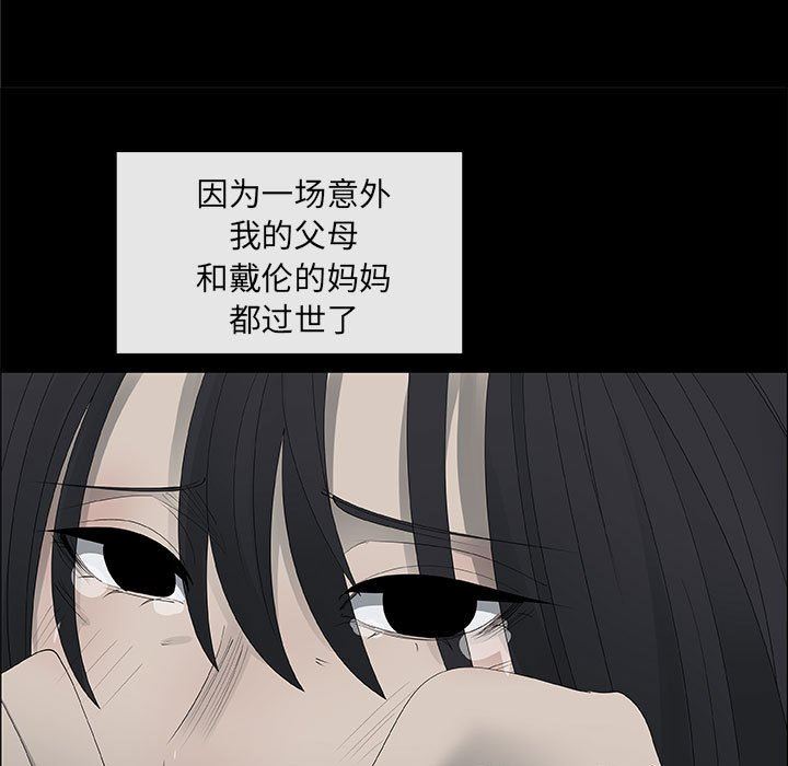 漂亮姐姐 漂亮姐姐:第38话 第37页