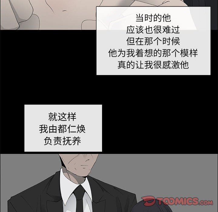 漂亮姐姐 漂亮姐姐:第38话 第38页