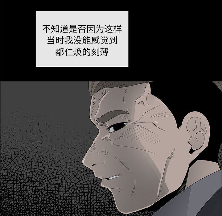 漂亮姐姐 漂亮姐姐:第38话 第41页
