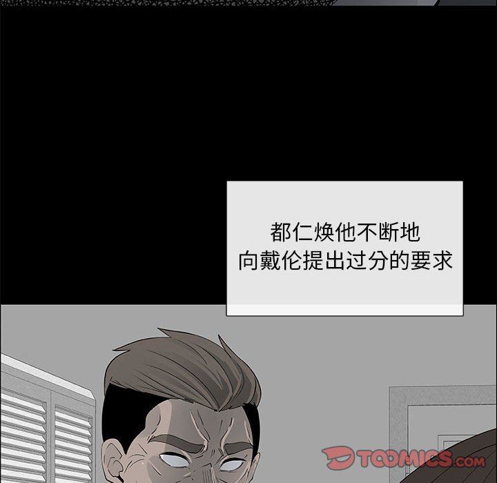 漂亮姐姐 漂亮姐姐:第38话 第42页