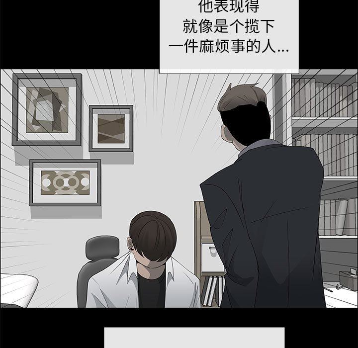 漂亮姐姐 漂亮姐姐:第38话 第45页