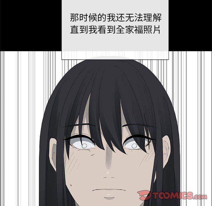 漂亮姐姐 漂亮姐姐:第38话 第46页
