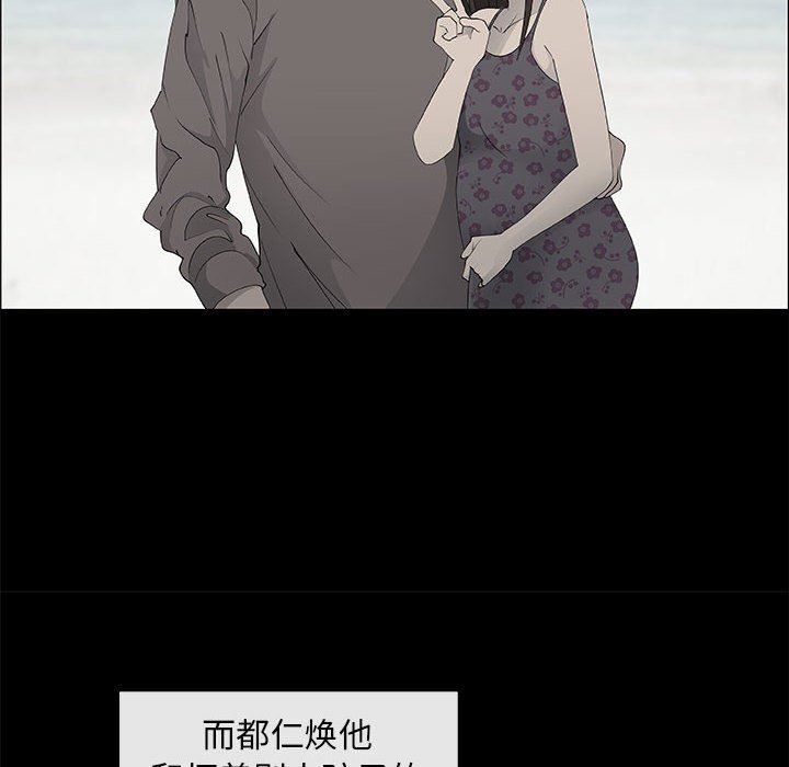 漂亮姐姐 漂亮姐姐:第38话 第48页