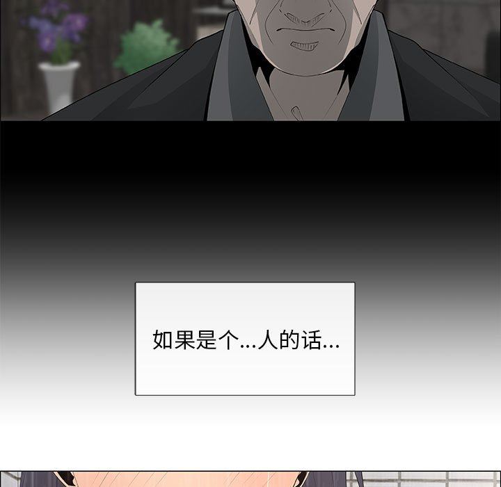 漂亮姐姐 漂亮姐姐:第38话 第51页