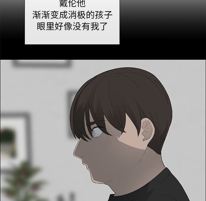 漂亮姐姐 漂亮姐姐:第38话 第53页