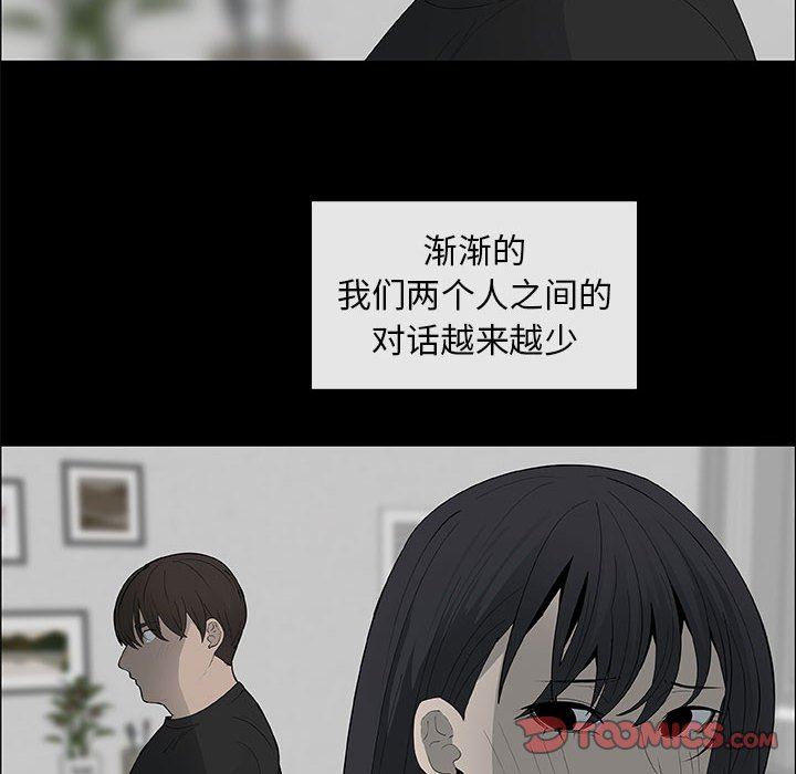 漂亮姐姐 漂亮姐姐:第38话 第54页