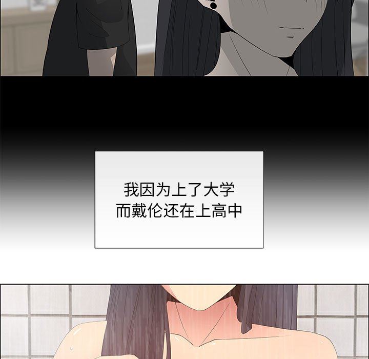 漂亮姐姐 漂亮姐姐:第38话 第55页