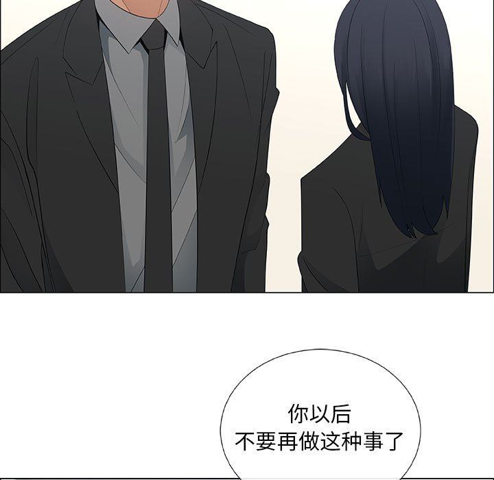 漂亮姐姐 漂亮姐姐:第38话 第75页