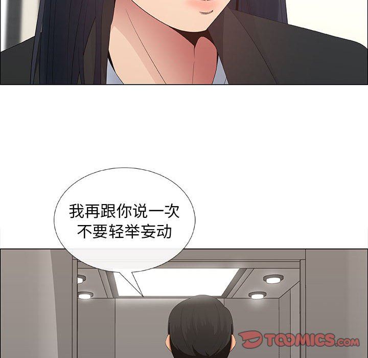 漂亮姐姐 漂亮姐姐:第38话 第78页