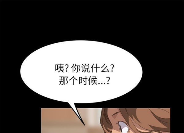 15分钟_定时开启 第21话 第78页