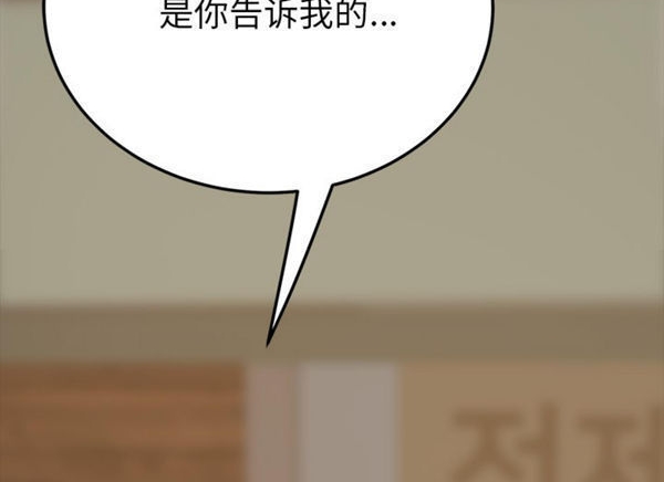 15分钟_定时开启 第21话 第83页