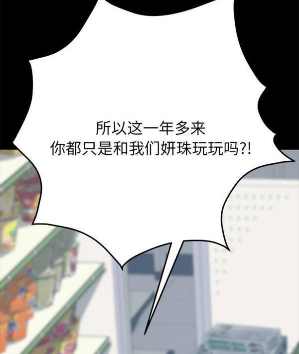 15分钟_定时开启 第21话 第3页