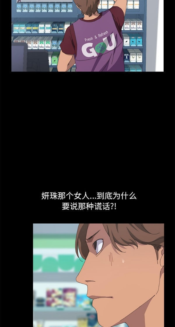 15分钟_定时开启 第21话 第13页