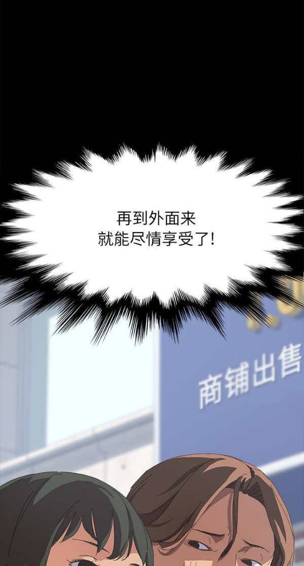 15分钟_定时开启 第21话 第30页