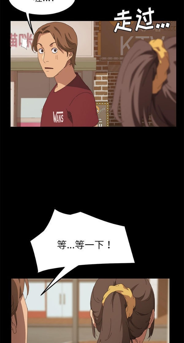 15分钟_定时开启 第21话 第57页