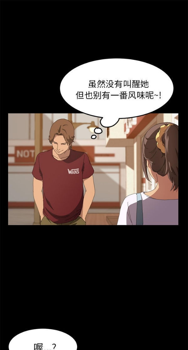15分钟_定时开启 第21话 第56页