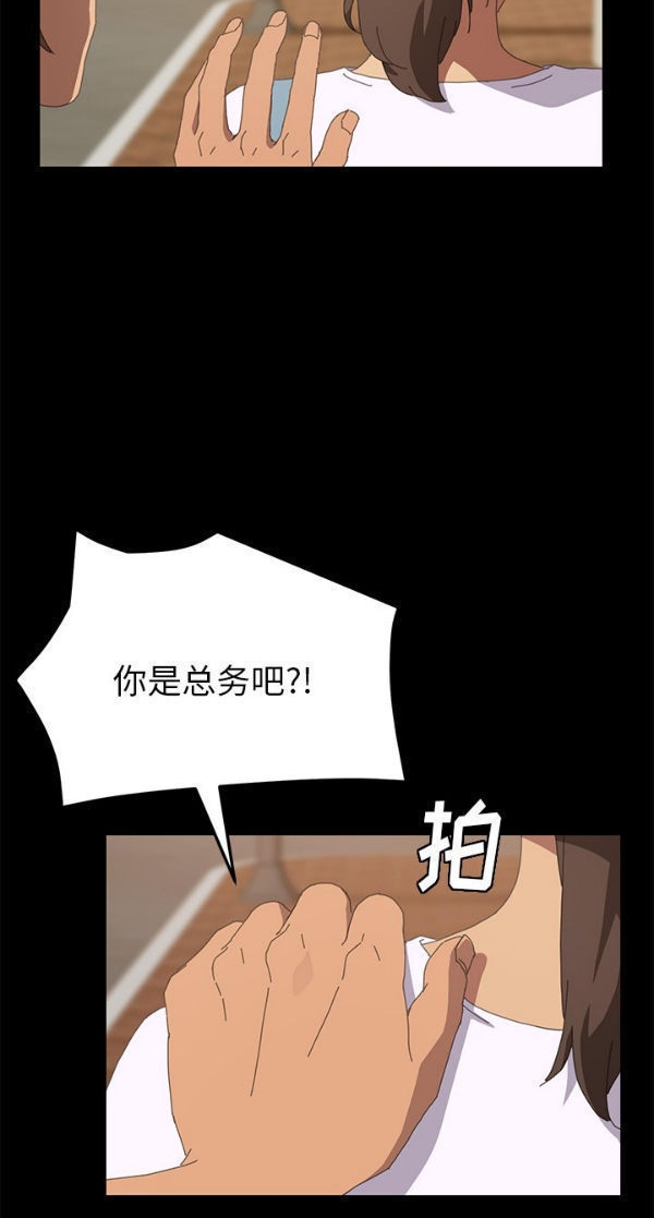 15分钟_定时开启 第21话 第58页