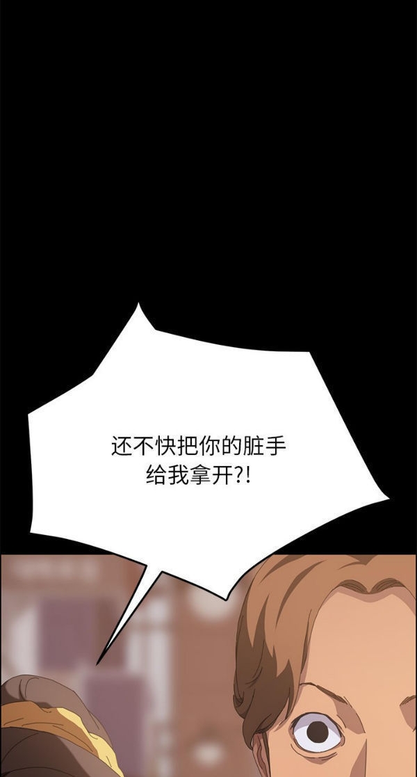15分钟_定时开启 第21话 第59页