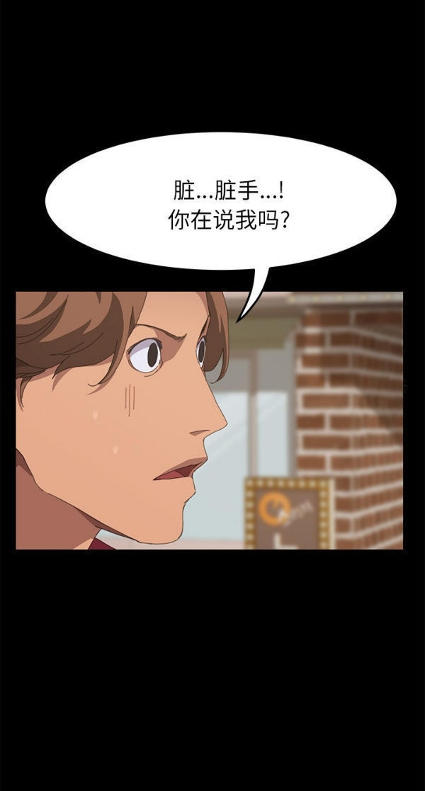 15分钟_定时开启 第21话 第61页