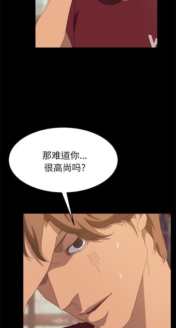 15分钟_定时开启 第21话 第64页