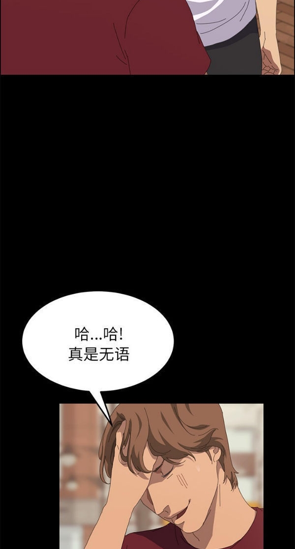 15分钟_定时开启 第21话 第63页