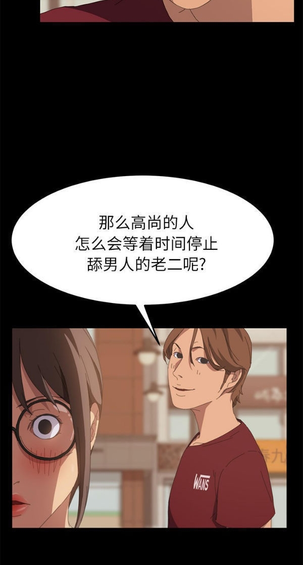 15分钟_定时开启 第21话 第65页