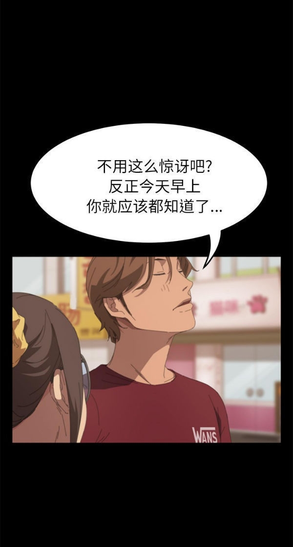 15分钟_定时开启 第21话 第66页