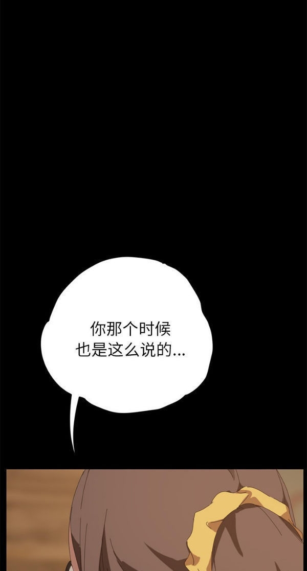 15分钟_定时开启 第21话 第76页