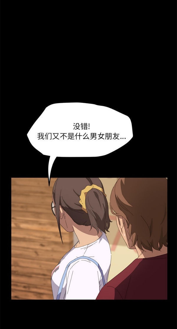 15分钟_定时开启 第21话 第75页
