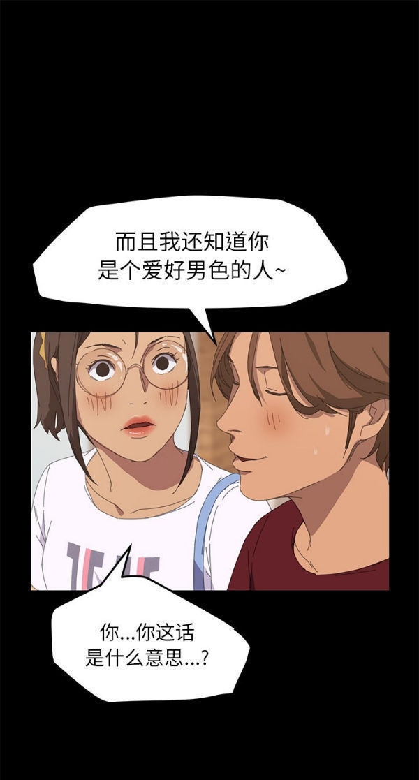 15分钟_定时开启 第21话 第67页