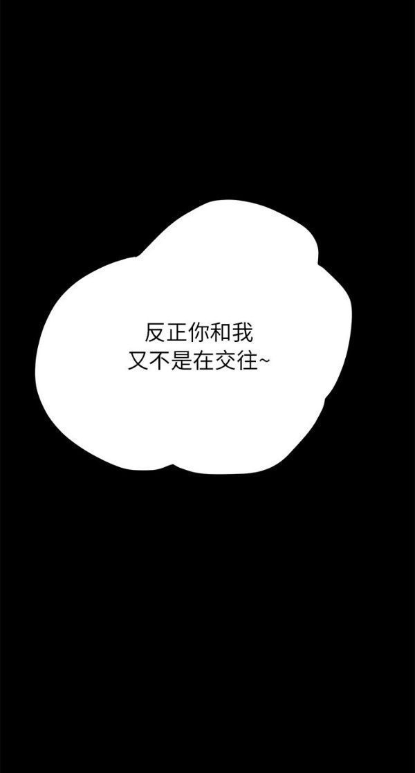 15分钟_定时开启 第21话 第70页
