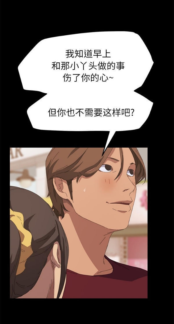 15分钟_定时开启 第21话 第69页