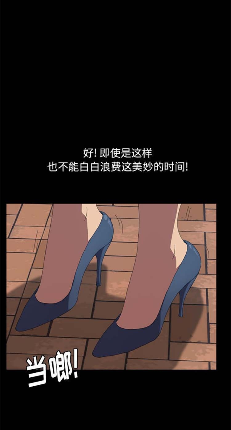 15分钟_定时开启 第21话 第44页