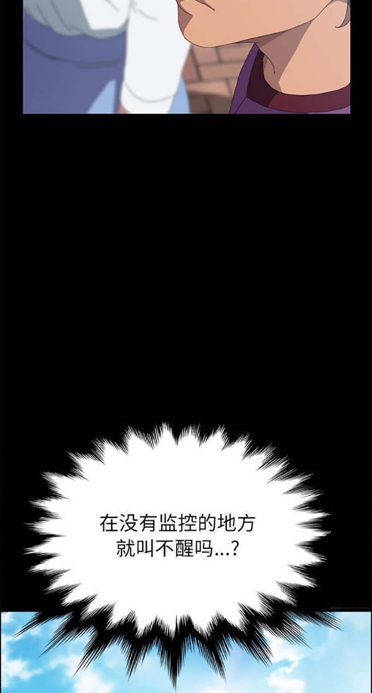 15分钟_定时开启 第21话 第41页