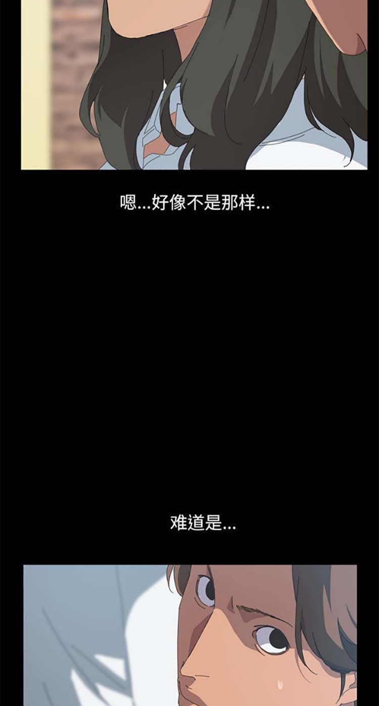 15分钟_定时开启 第21话 第40页