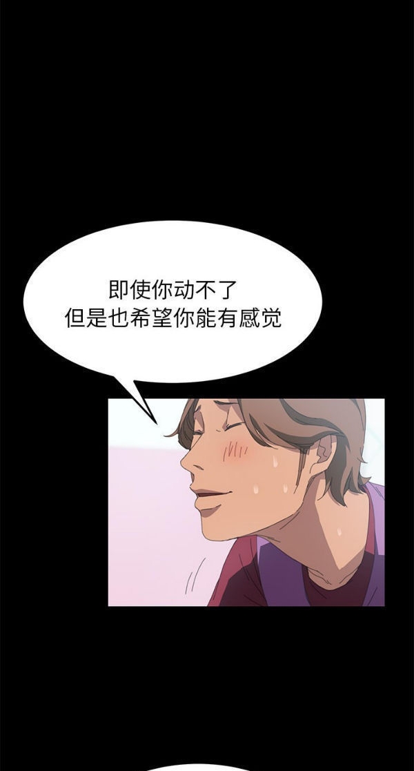 15分钟_定时开启 第21话 第49页